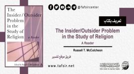 تعريف بكتاب: The Insider/Outsider Problem in the Study of Religion: A Reader